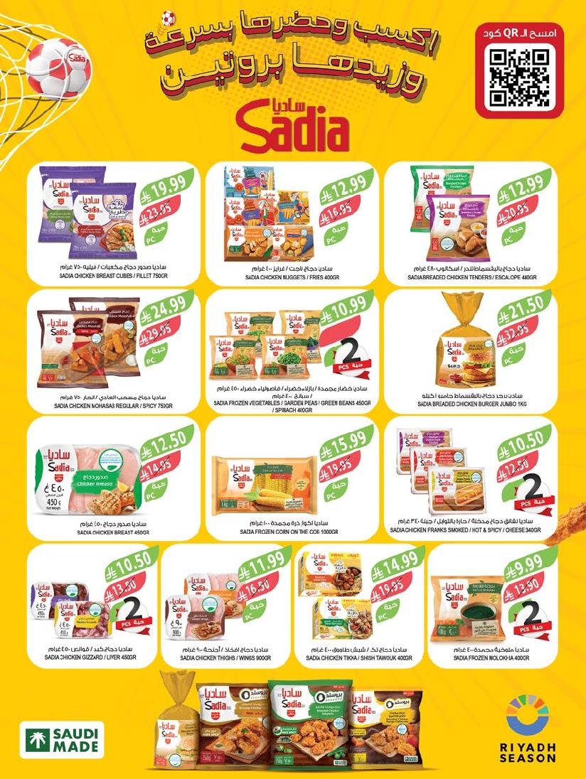 عروض أسواق المزرعة الأسبوعية