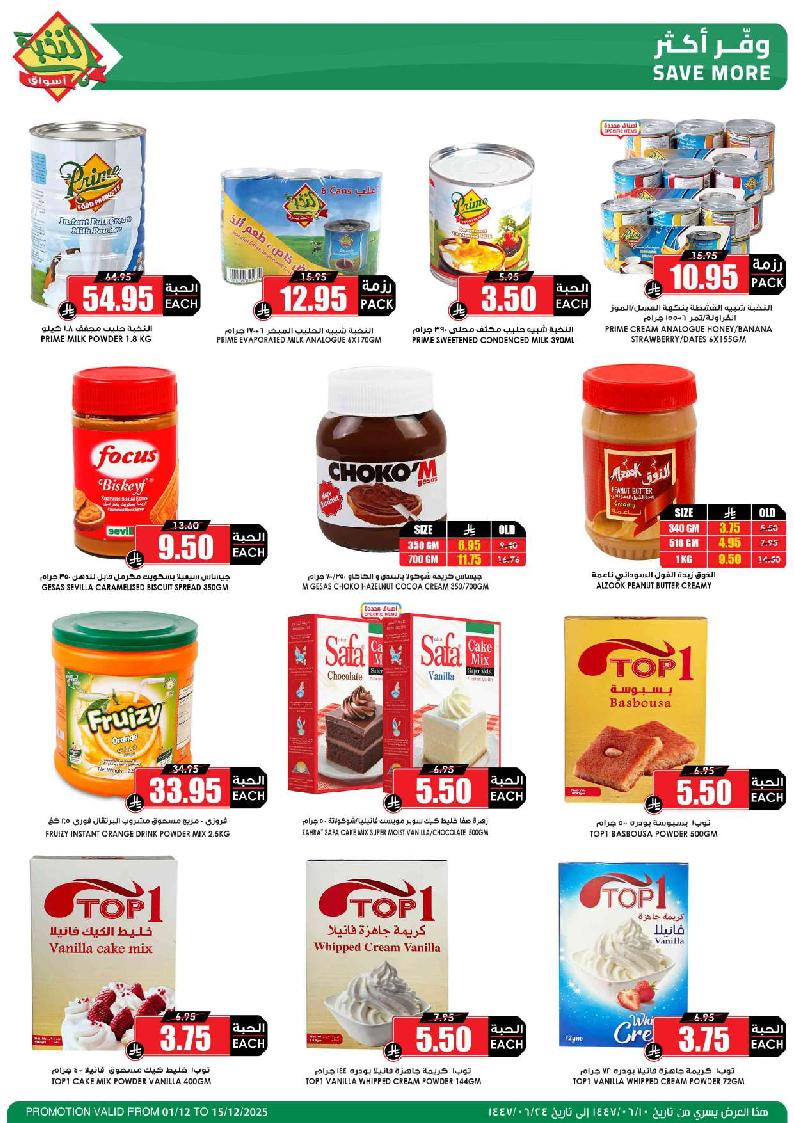 عروض أسواق الثلاجة العالمية