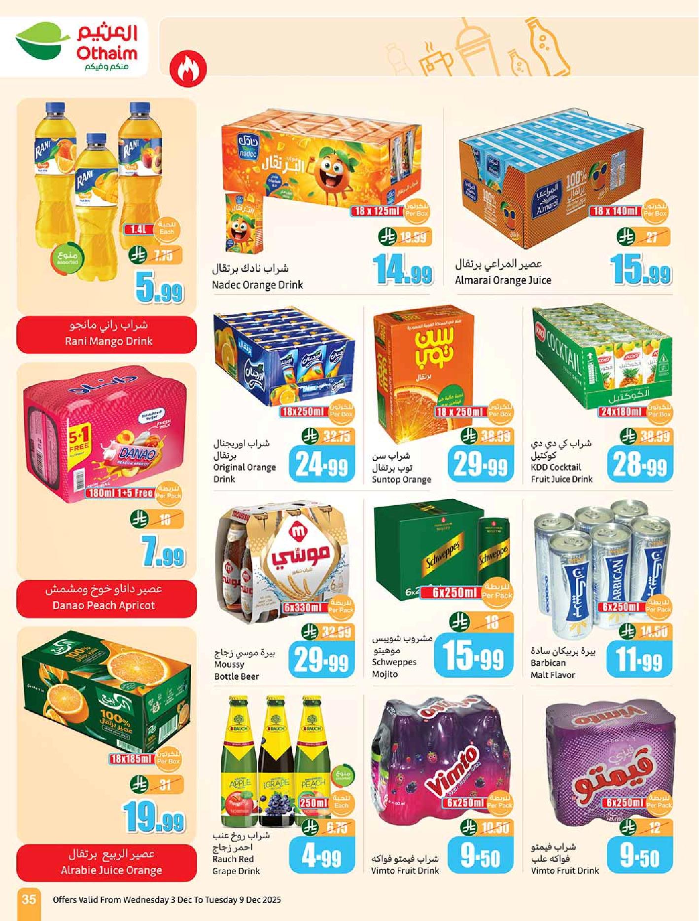 عروض أسواق عبدالله العثيم الأسبوعية