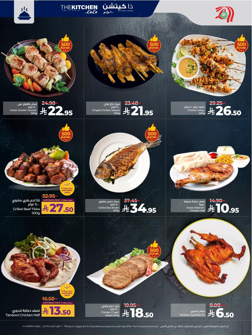 عروض أسواق لولو هايبر ماركت الرياض الخرج حائل عنيزة الأسبوعية