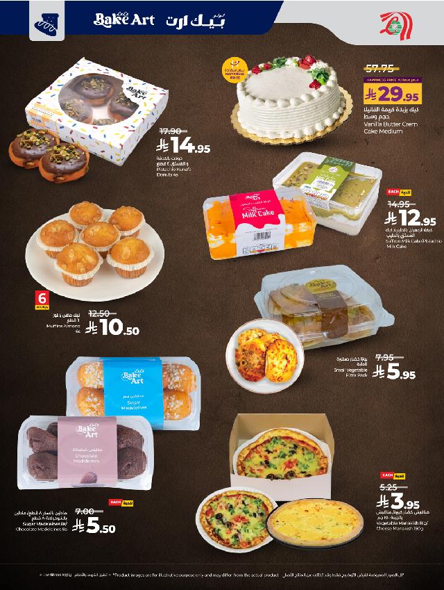 عروض أسواق لولو هايبر ماركت جدة مكة تبوك ينبع خميس مشيط الطائف