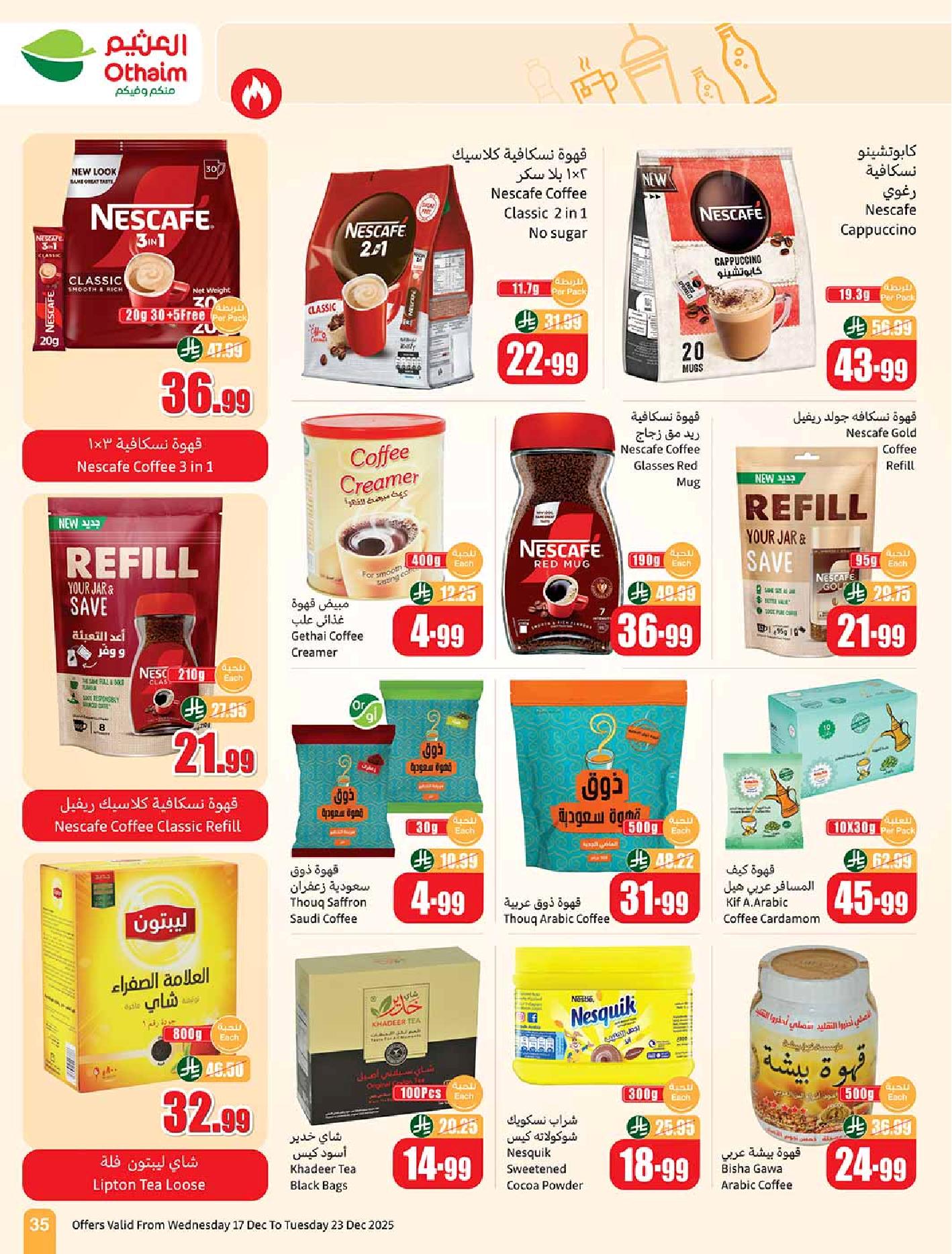 عروض أسواق عبدالله العثيم الأسبوعية