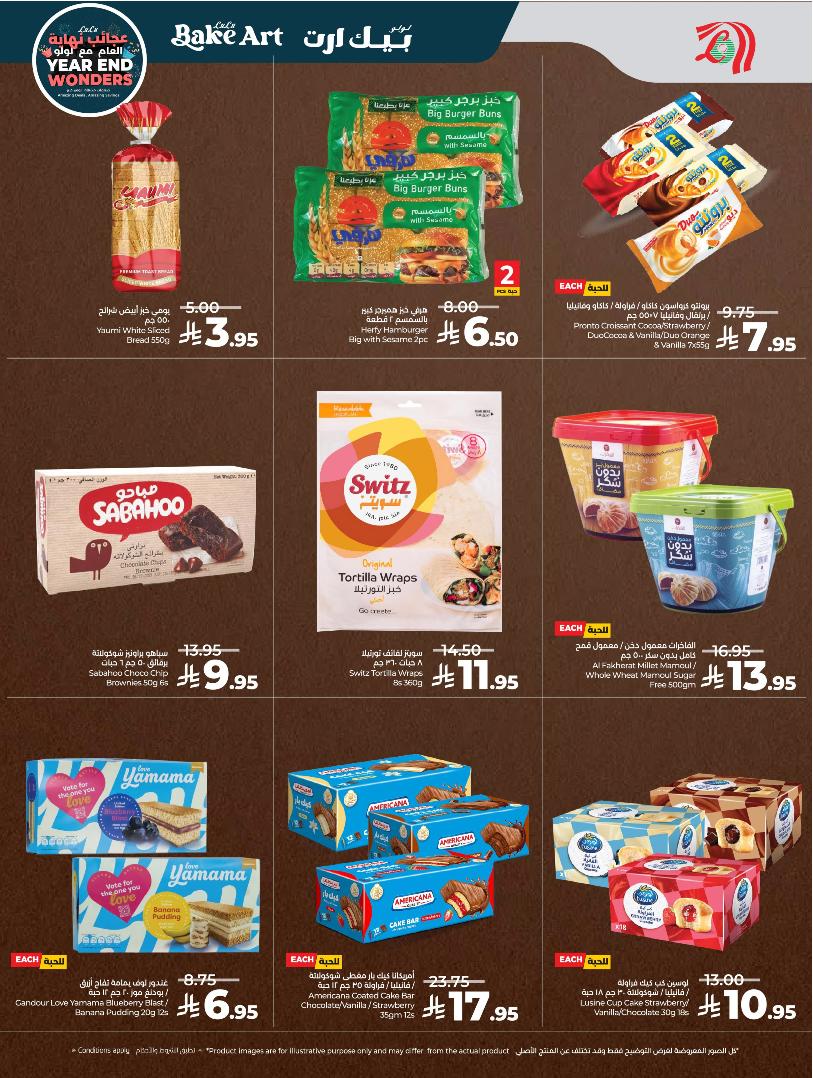 عروض أسواق لولو هايبر ماركت الرياض الخرج حائل عنيزة الأسبوعية