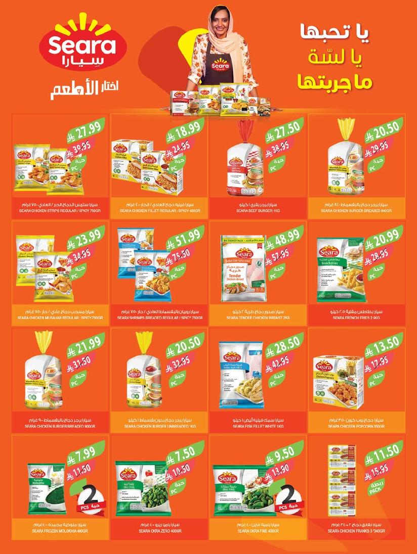 عروض أسواق المزرعة الأسبوعية