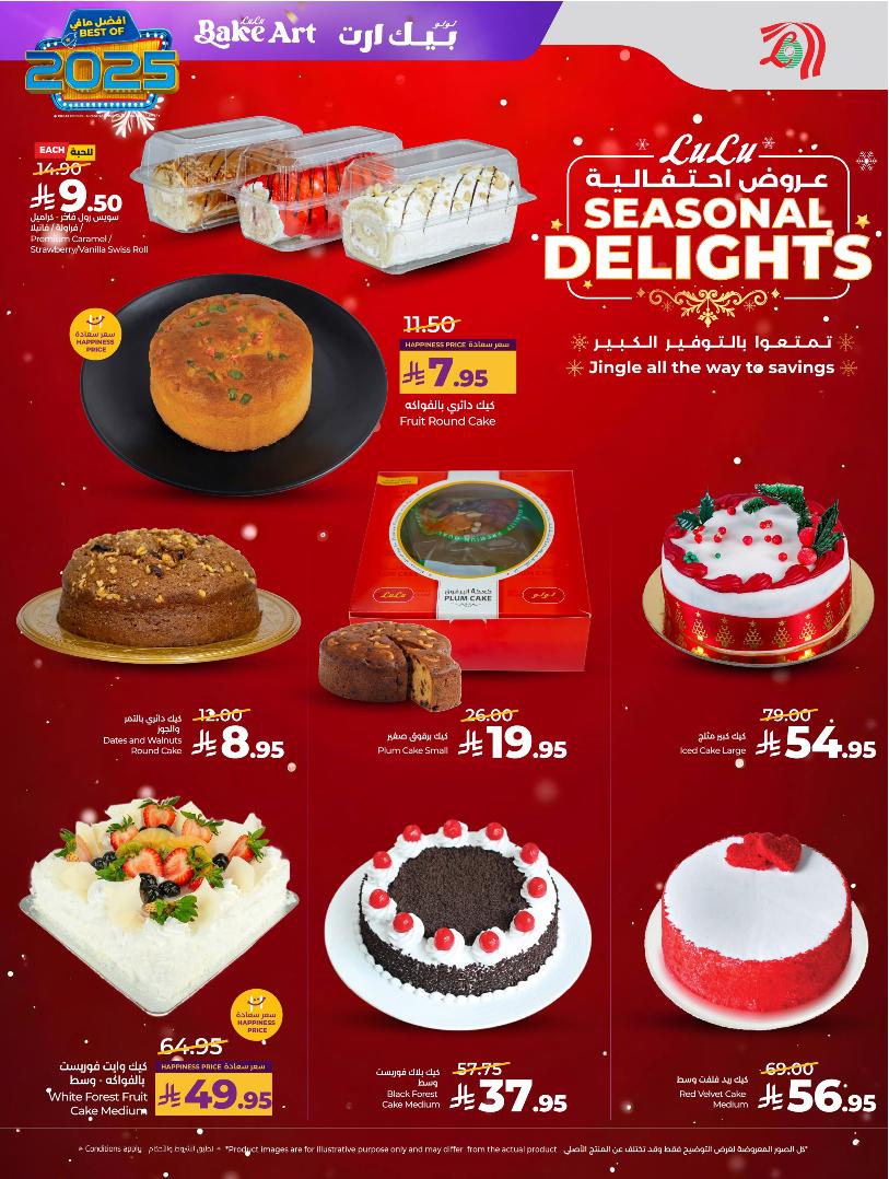 عروض أسواق لولو هايبر ماركت الرياض الخرج حائل عنيزة الأسبوعية