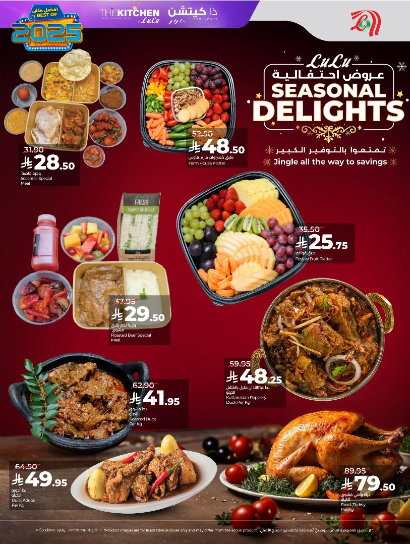 عروض أسواق لولو هايبر ماركت المنطقة الشرقية