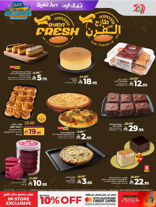 عروض أسواق لولو هايبر ماركت جدة مكة تبوك ينبع خميس مشيط الطائف