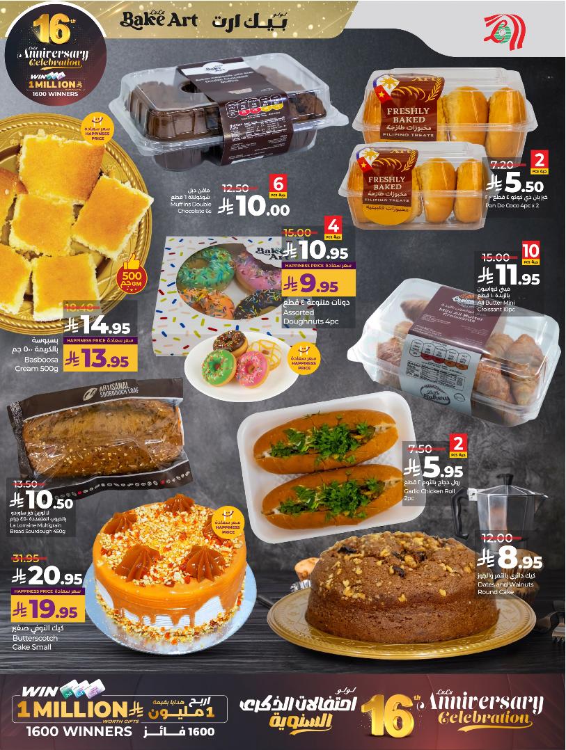 عروض أسواق لولو هايبر ماركت الرياض الخرج حائل عنيزة الأسبوعية