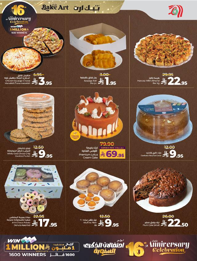 عروض أسواق لولو هايبر ماركت جدة مكة تبوك ينبع خميس مشيط الطائف