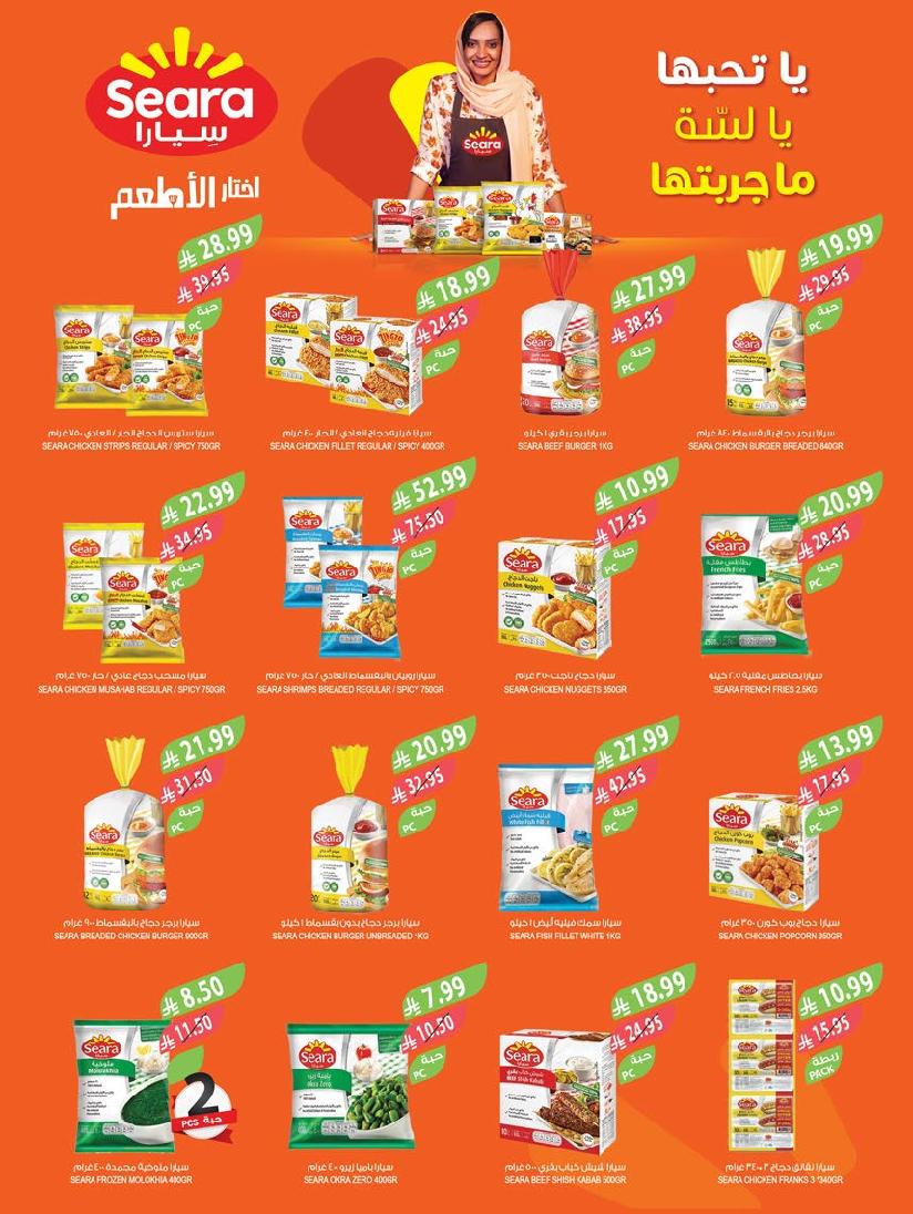 عروض أسواق المزرعة الأسبوعية