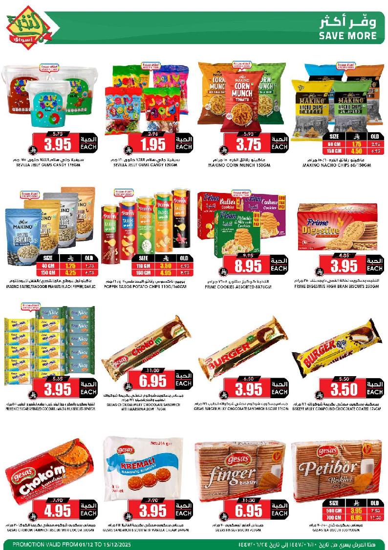 عروض أسواق الثلاجة العالمية