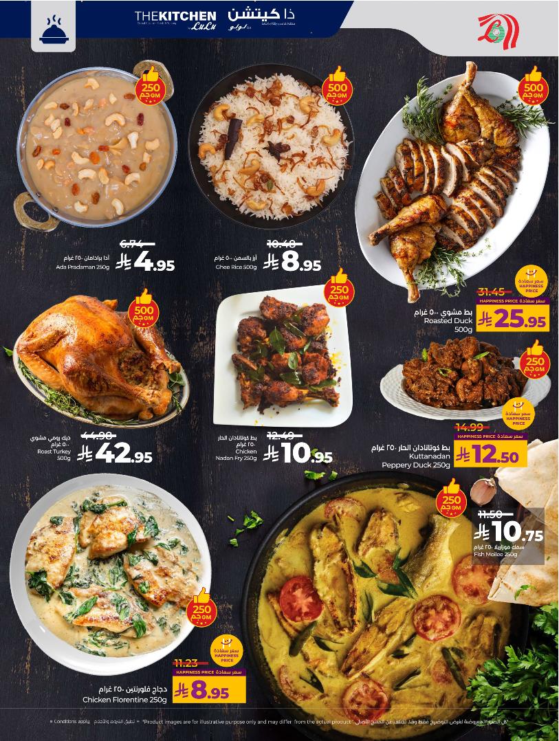 عروض أسواق لولو هايبر ماركت الرياض الخرج حائل عنيزة الأسبوعية