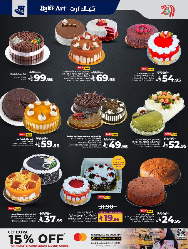 عروض أسواق لولو هايبر ماركت جدة مكة تبوك ينبع خميس مشيط الطائف