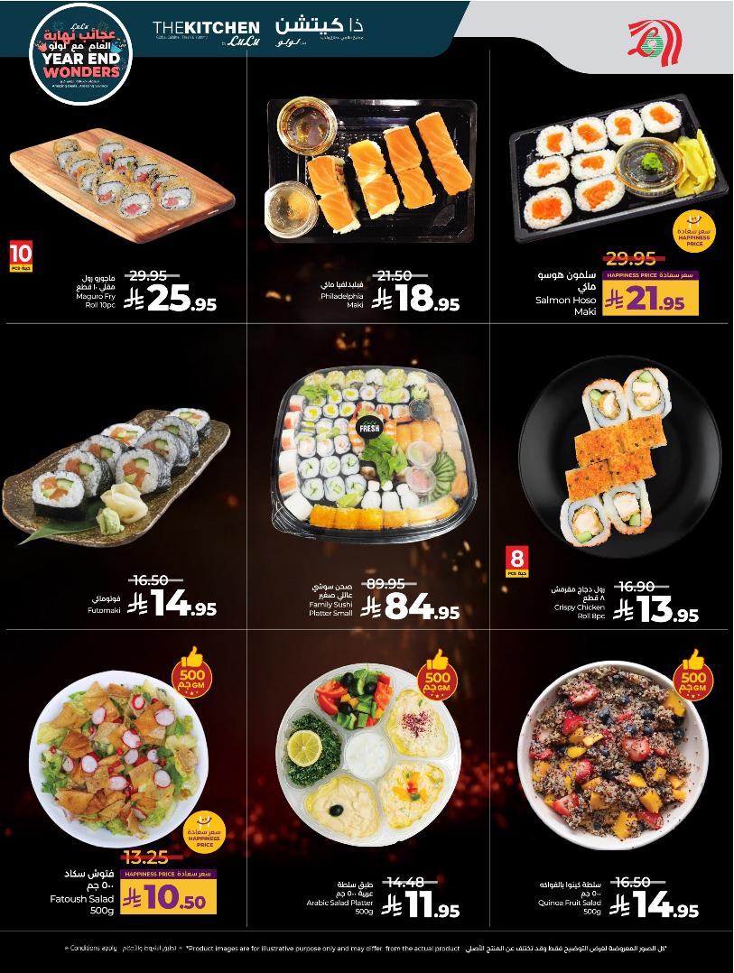 عروض أسواق لولو هايبر ماركت الرياض الخرج حائل عنيزة الأسبوعية