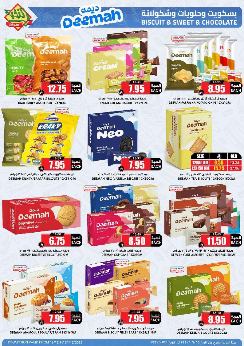 عروض أسواق الثلاجة العالمية