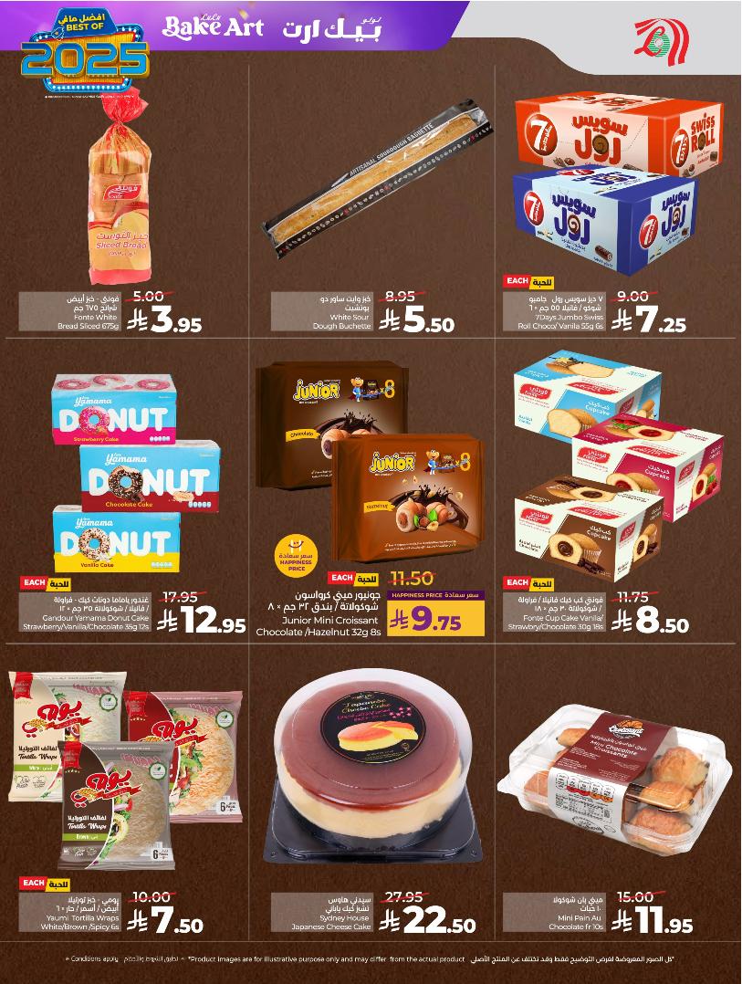 عروض أسواق لولو هايبر ماركت الرياض الخرج حائل عنيزة الأسبوعية