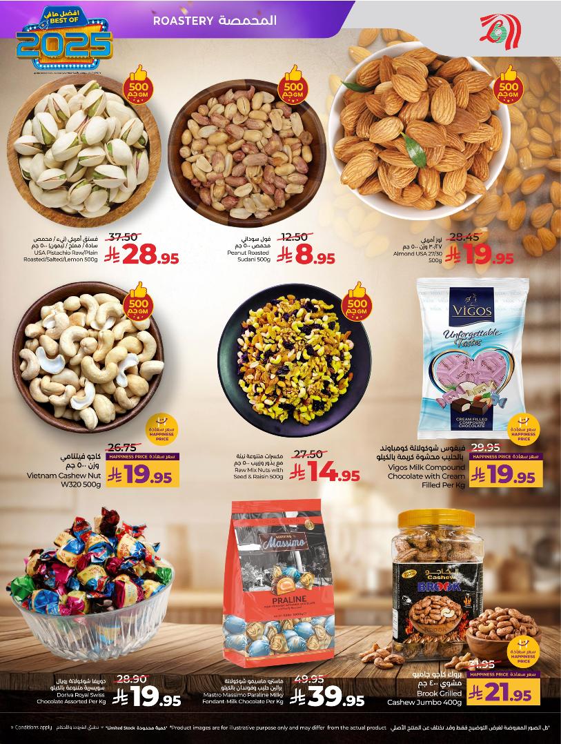 عروض أسواق لولو هايبر ماركت المنطقة الشرقية