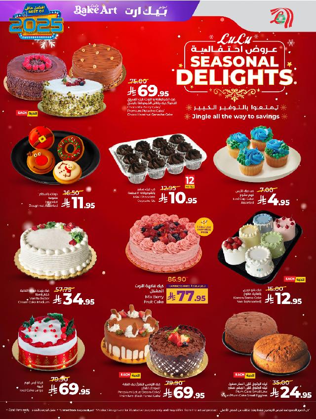 عروض أسواق لولو هايبر ماركت جدة مكة تبوك ينبع خميس مشيط الطائف