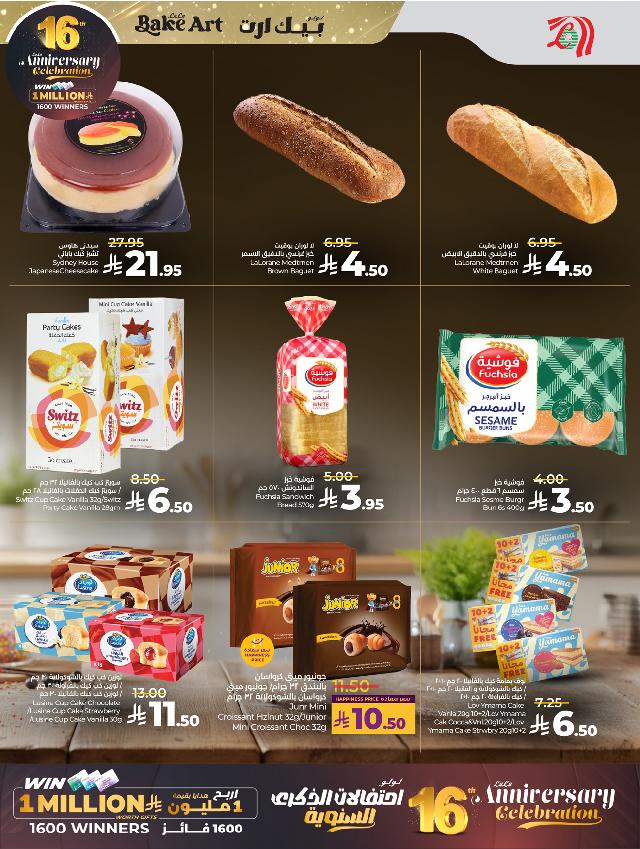 عروض أسواق لولو هايبر ماركت جدة مكة تبوك ينبع خميس مشيط الطائف