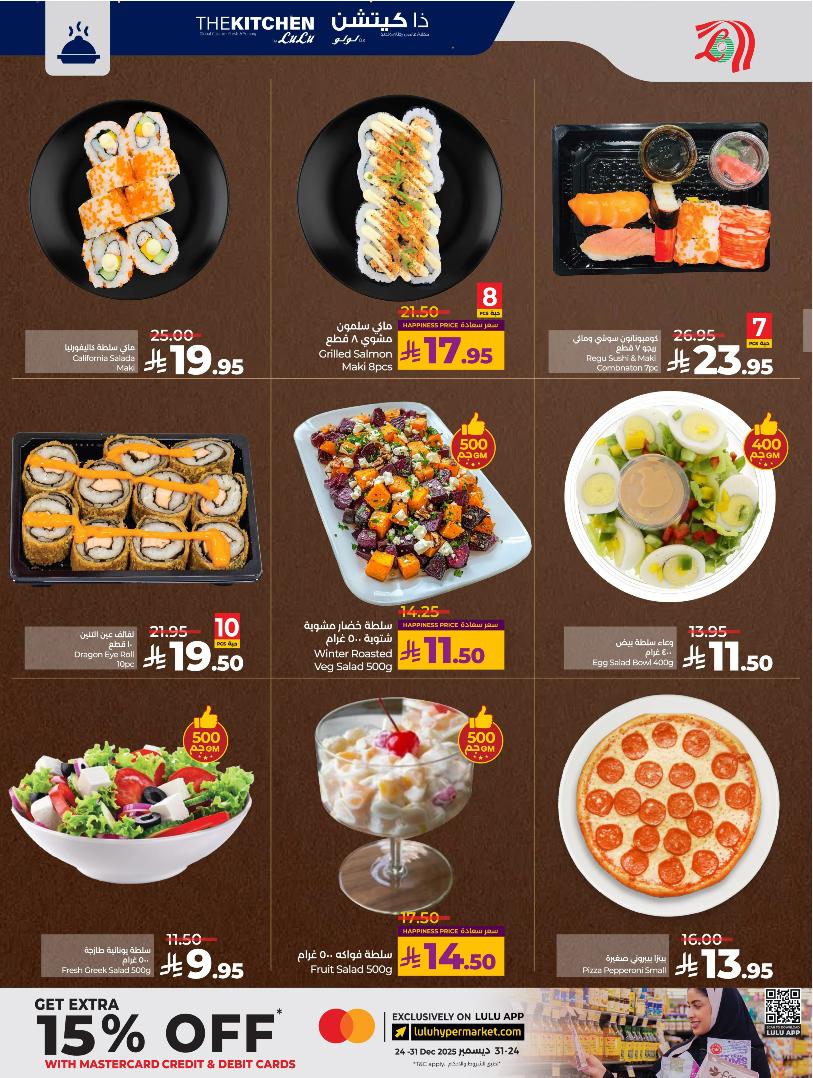 عروض أسواق لولو هايبر ماركت الرياض الخرج حائل عنيزة الأسبوعية