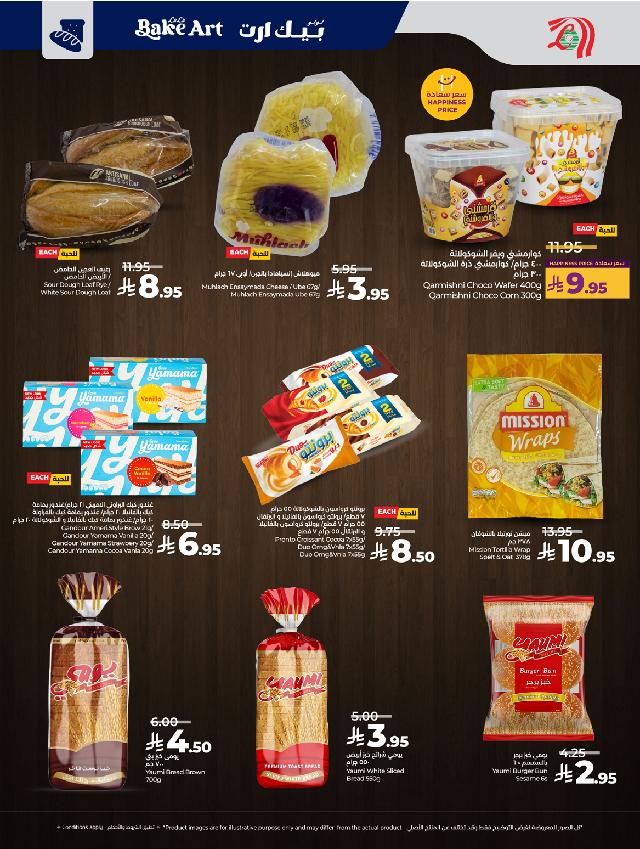 عروض أسواق لولو هايبر ماركت جدة مكة تبوك ينبع خميس مشيط الطائف