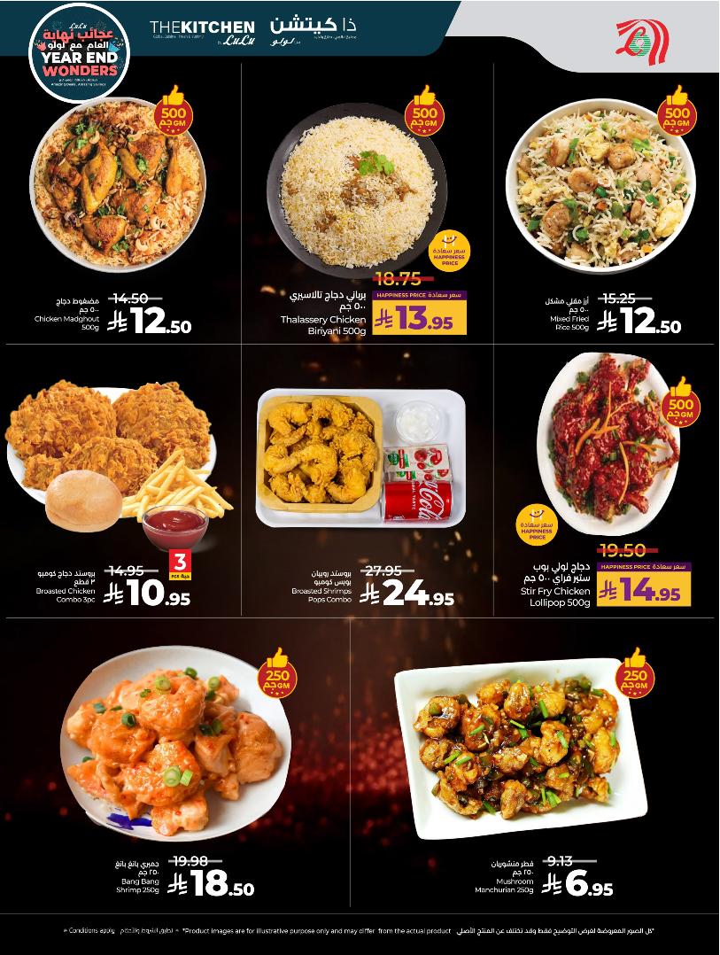 عروض أسواق لولو هايبر ماركت الرياض الخرج حائل عنيزة الأسبوعية