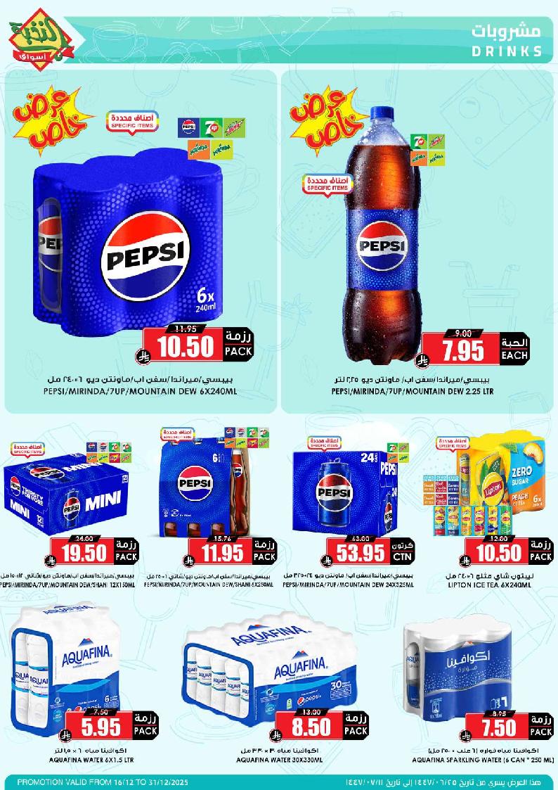 عروض أسواق الثلاجة العالمية