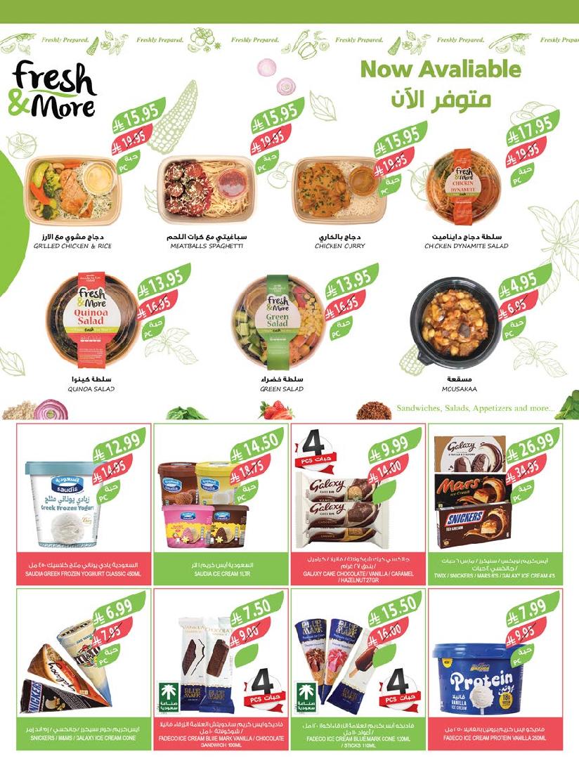 عروض أسواق المزرعة الأسبوعية