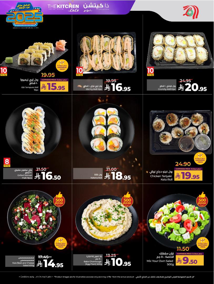 عروض أسواق لولو هايبر ماركت الرياض الخرج حائل عنيزة الأسبوعية