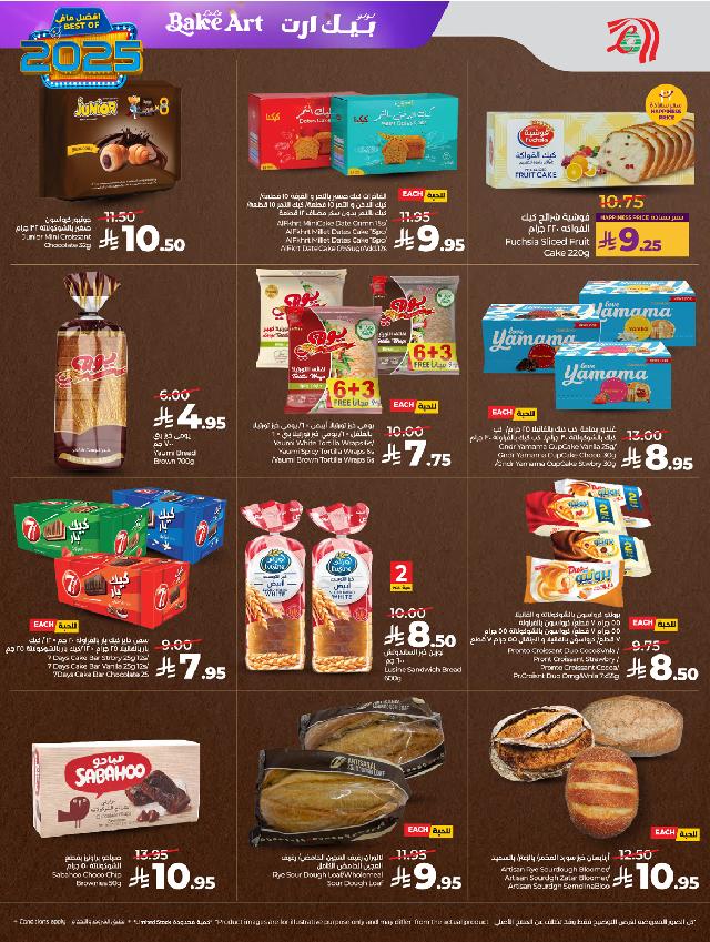 عروض أسواق لولو هايبر ماركت جدة مكة تبوك ينبع خميس مشيط الطائف