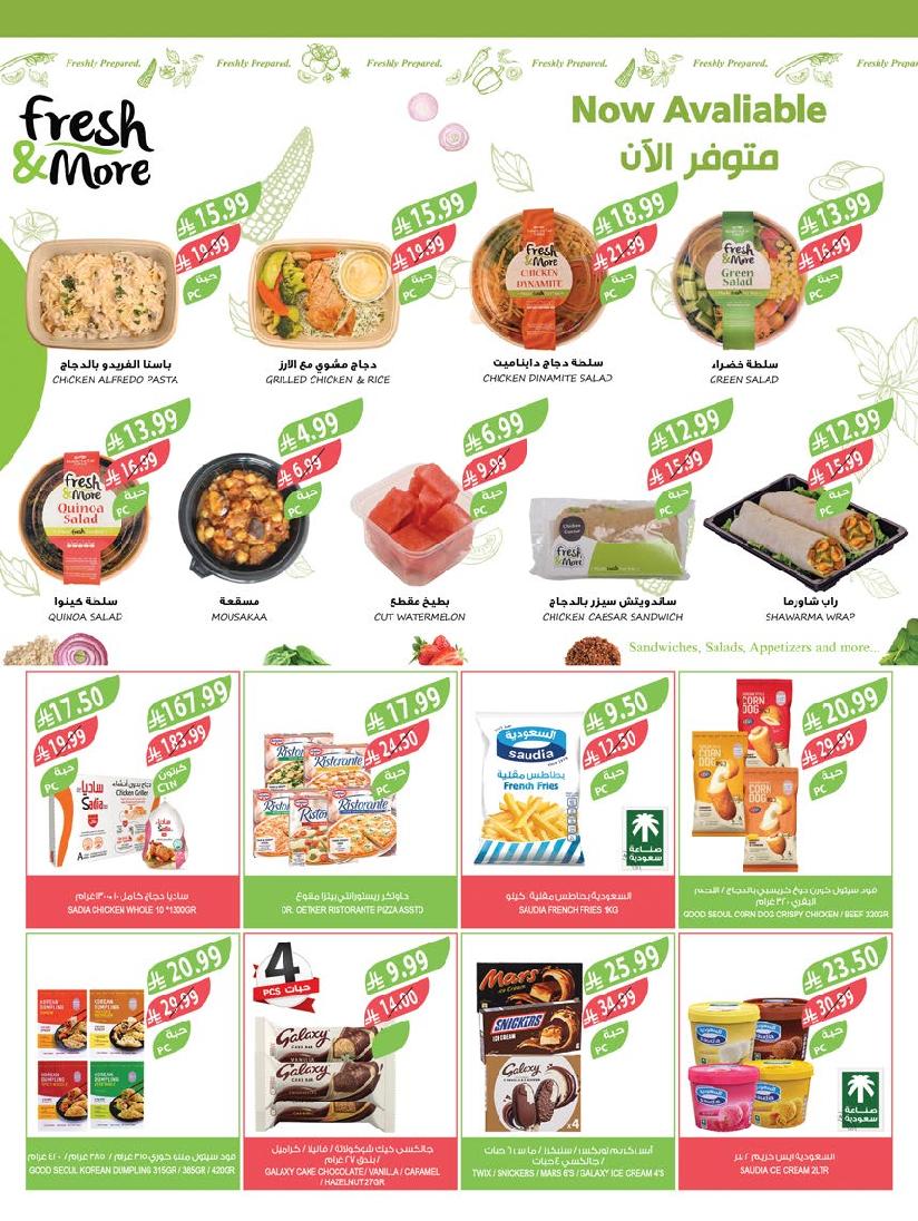 عروض أسواق المزرعة الأسبوعية