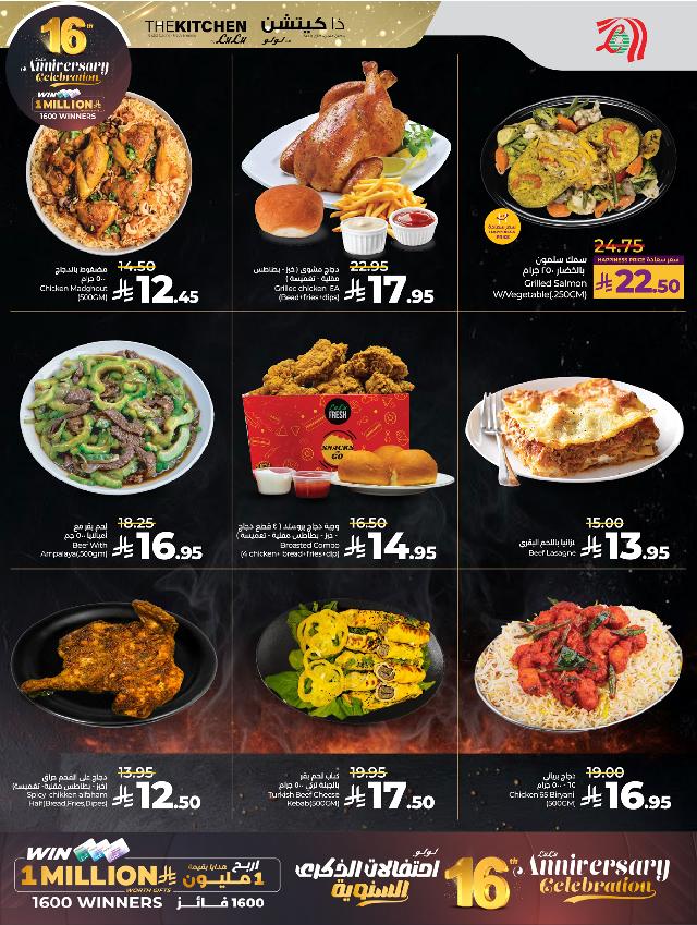 عروض أسواق لولو هايبر ماركت جدة مكة تبوك ينبع خميس مشيط الطائف