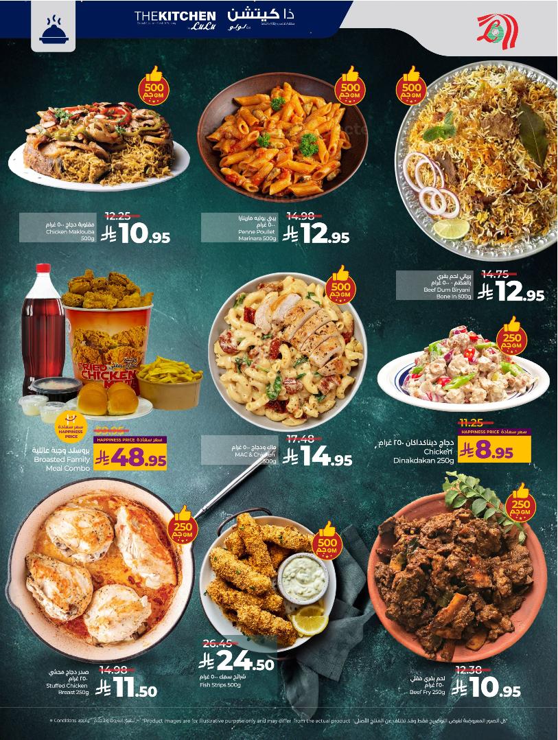 عروض أسواق لولو هايبر ماركت الرياض الخرج حائل عنيزة الأسبوعية