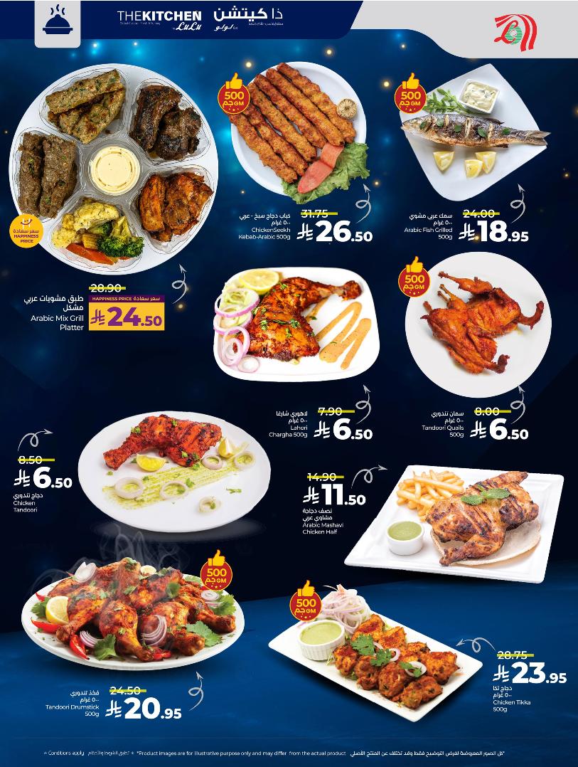 عروض أسواق لولو هايبر ماركت المنطقة الشرقية