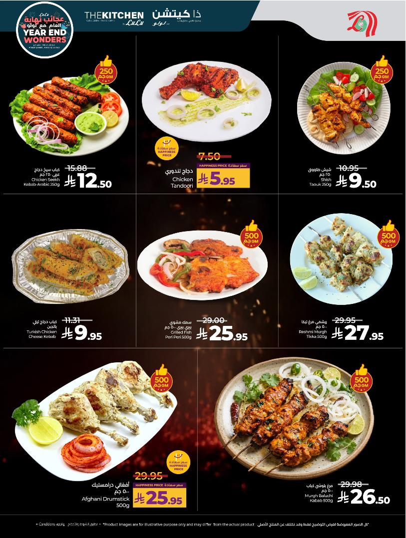 عروض أسواق لولو هايبر ماركت الرياض الخرج حائل عنيزة الأسبوعية