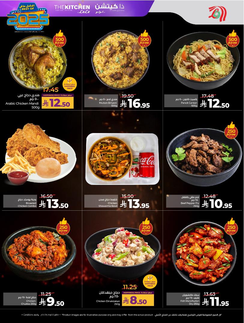 عروض أسواق لولو هايبر ماركت الرياض الخرج حائل عنيزة الأسبوعية