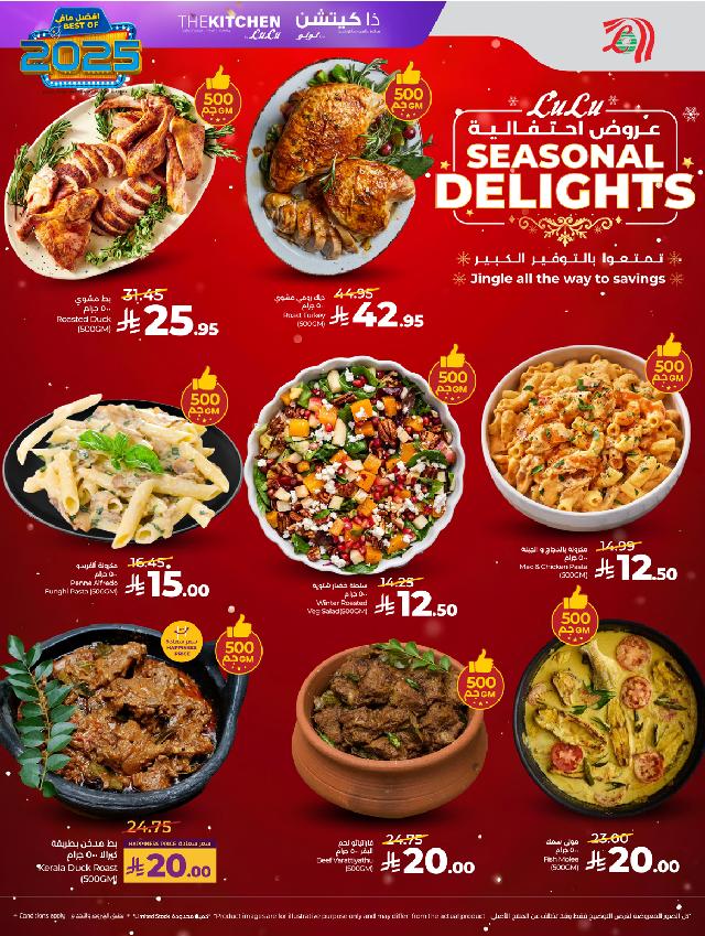 عروض أسواق لولو هايبر ماركت جدة مكة تبوك ينبع خميس مشيط الطائف