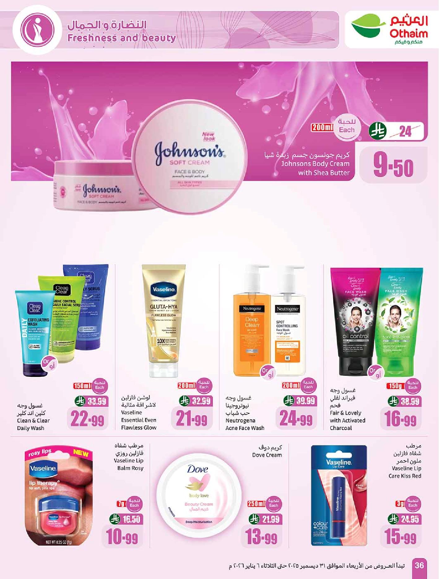 عروض أسواق عبدالله العثيم الأسبوعية