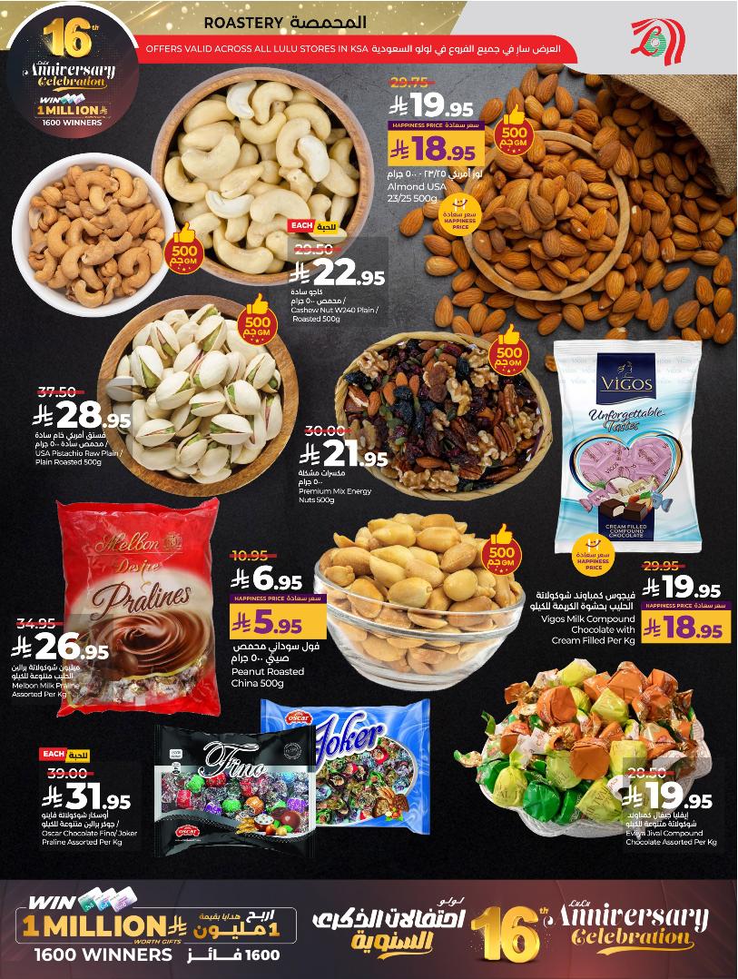 عروض أسواق لولو هايبر ماركت الرياض الخرج حائل عنيزة الأسبوعية