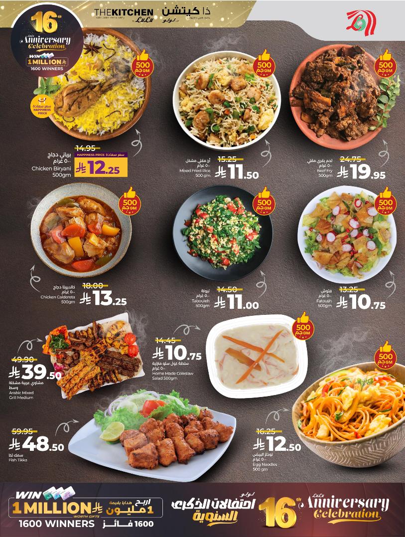 عروض أسواق لولو هايبر ماركت المنطقة الشرقية الأسبوعية