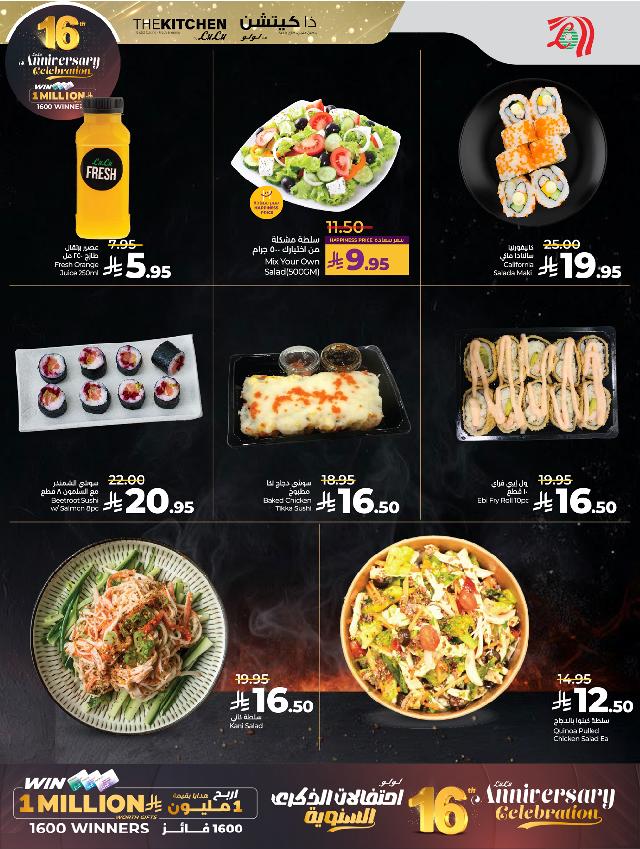 عروض أسواق لولو هايبر ماركت جدة مكة تبوك ينبع خميس مشيط الطائف