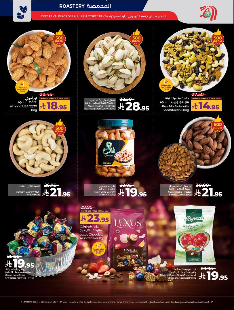 عروض أسواق لولو هايبر ماركت الرياض الخرج حائل عنيزة الأسبوعية