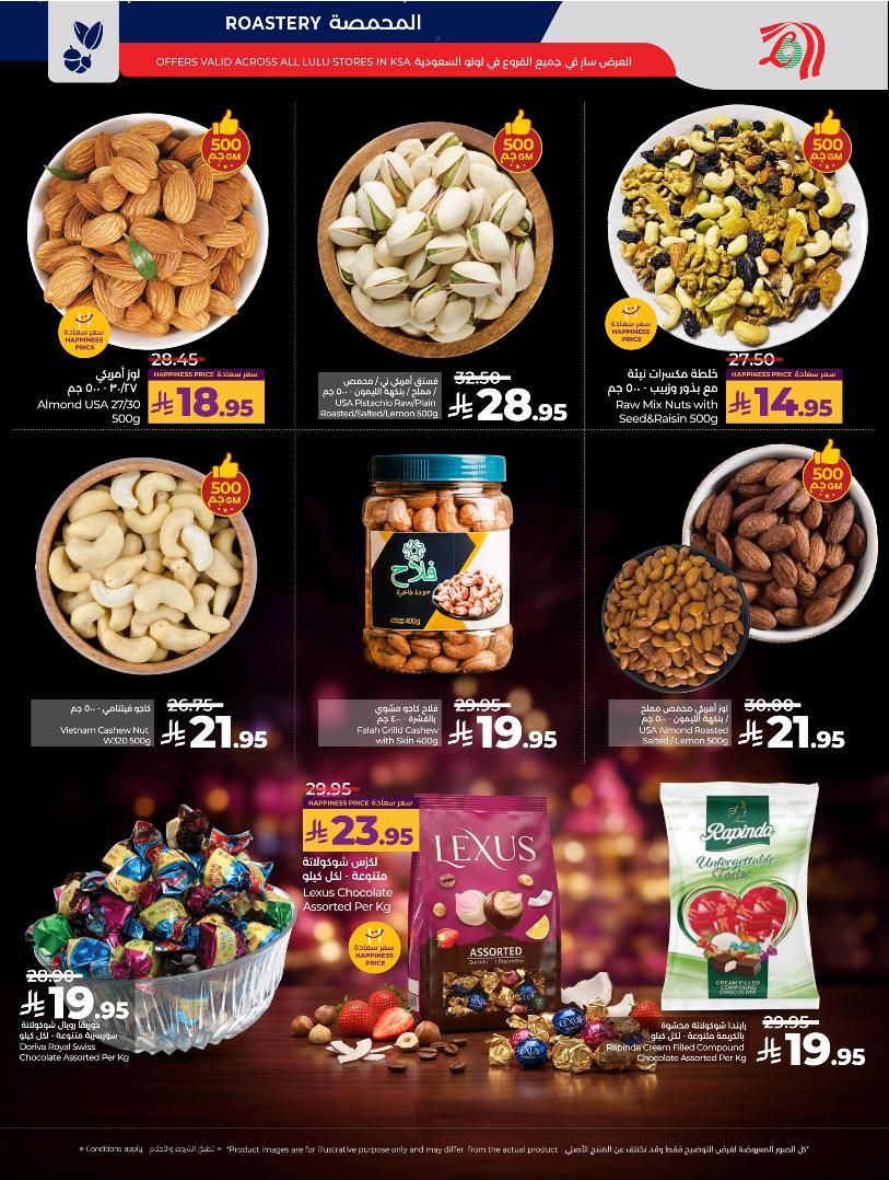 عروض أسواق لولو هايبر ماركت المنطقة الشرقية