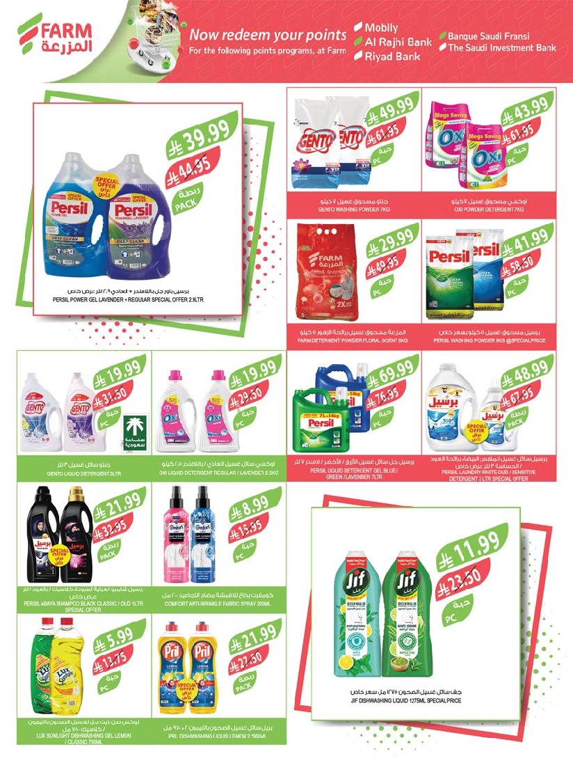 عروض أسواق المزرعة الأسبوعية