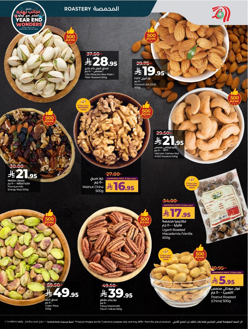 عروض أسواق لولو هايبر ماركت الرياض الخرج حائل عنيزة الأسبوعية