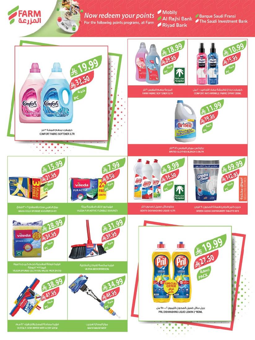 عروض أسواق المزرعة الأسبوعية