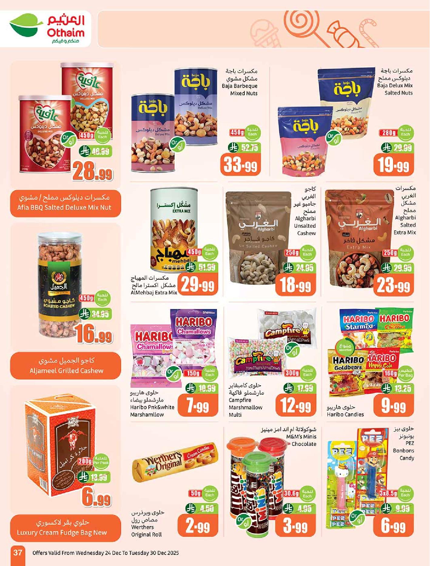 عروض أسواق عبدالله العثيم الأسبوعية