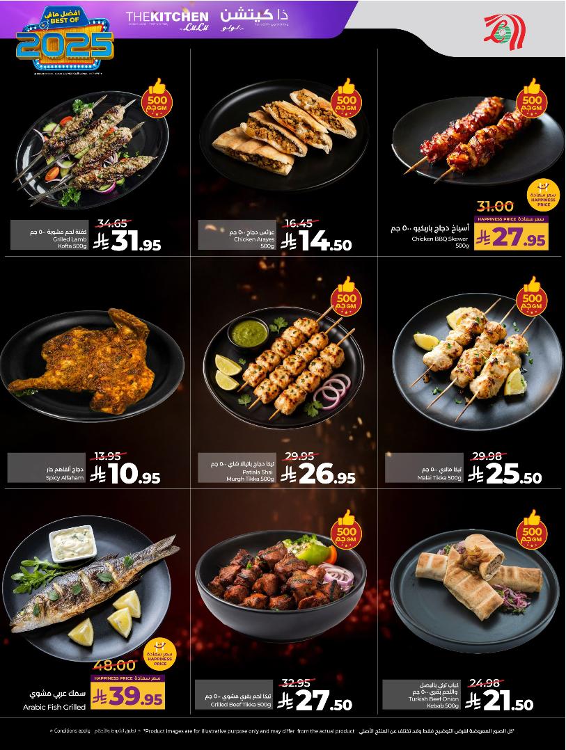 عروض أسواق لولو هايبر ماركت الرياض الخرج حائل عنيزة الأسبوعية