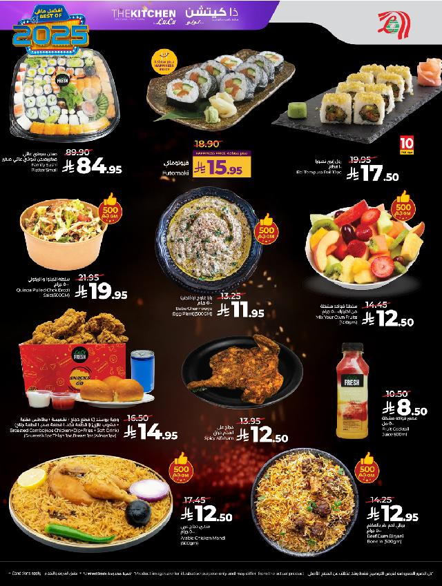 عروض أسواق لولو هايبر ماركت جدة مكة تبوك ينبع خميس مشيط الطائف