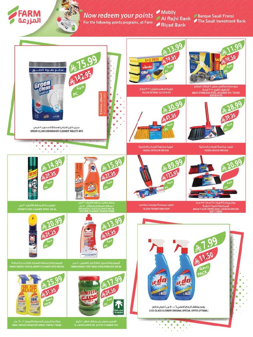 عروض أسواق المزرعة الأسبوعية